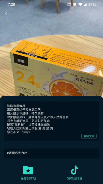 juicy巨视手机版截图2