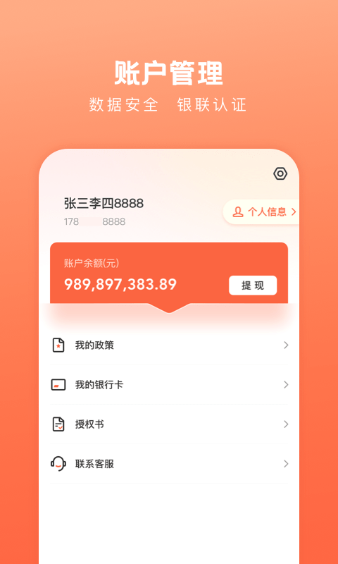 融通助手最新版本截图2