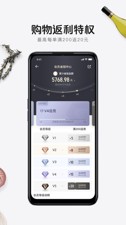 1号会员店官方版截图3