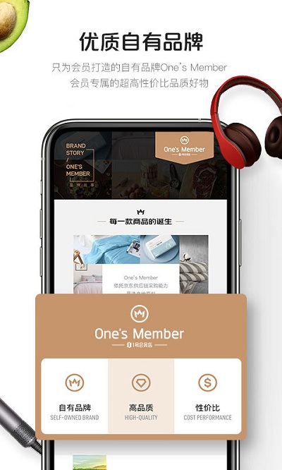 1号店网上购物商城截图3