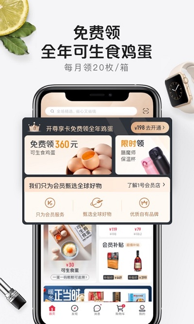 1号店网上购物商城截图4