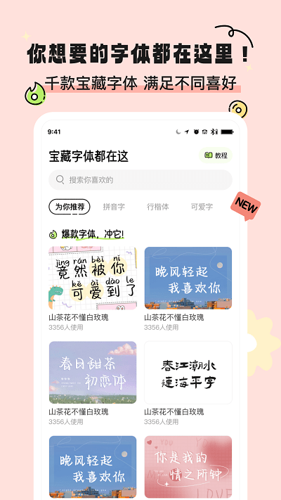 绘色app官方版截图1