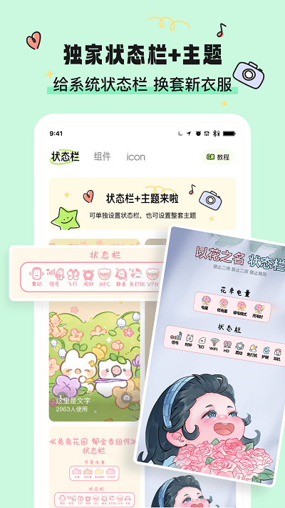 绘色app官方版截图2