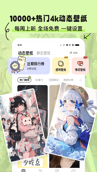 绘色app官方版截图4