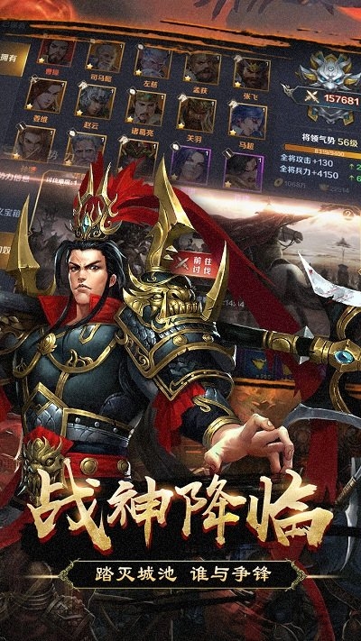 群英打三国官方版截图2