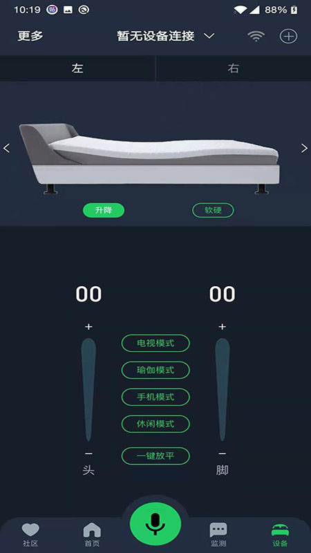 cisleep软件截图1