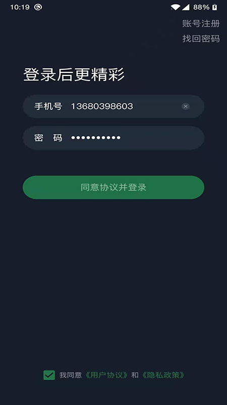cisleep软件截图3
