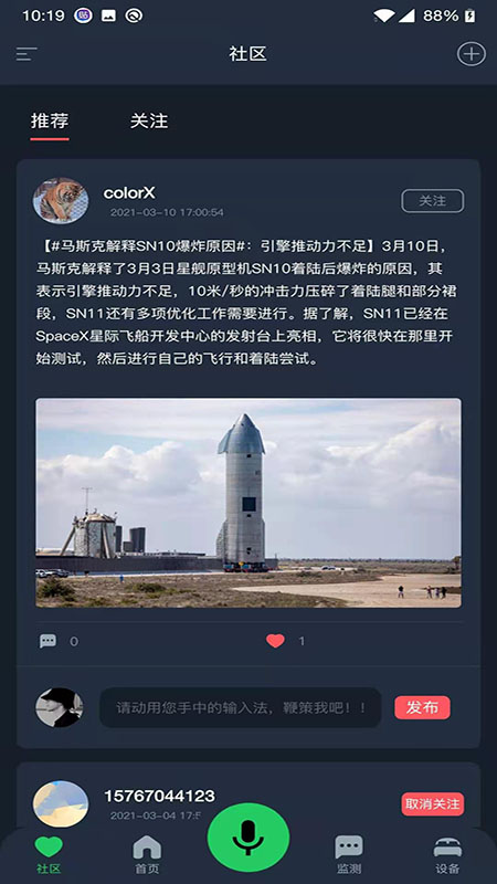 cisleep软件截图4