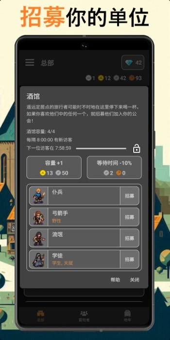 公会会长增强版最新版折相思内置mod菜单截图4