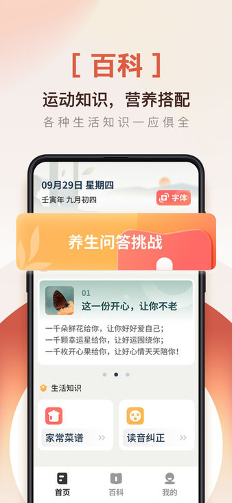 大字阅读神器最新版截图2