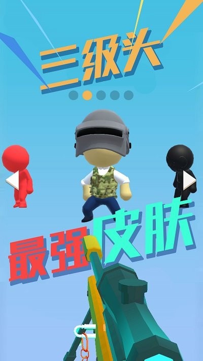 特种部队狙击最新版截图2