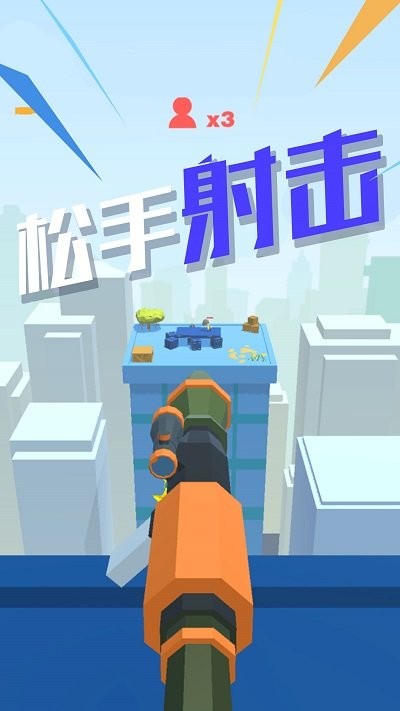 特种部队狙击最新版截图3
