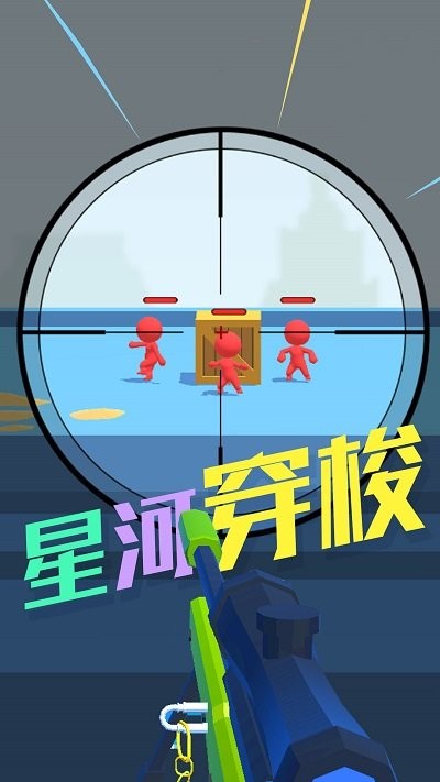 特种部队狙击最新版截图4