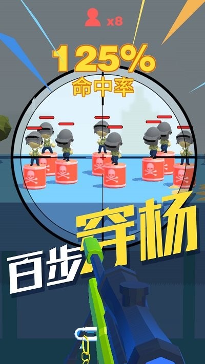 特种部队狙击最新版截图5