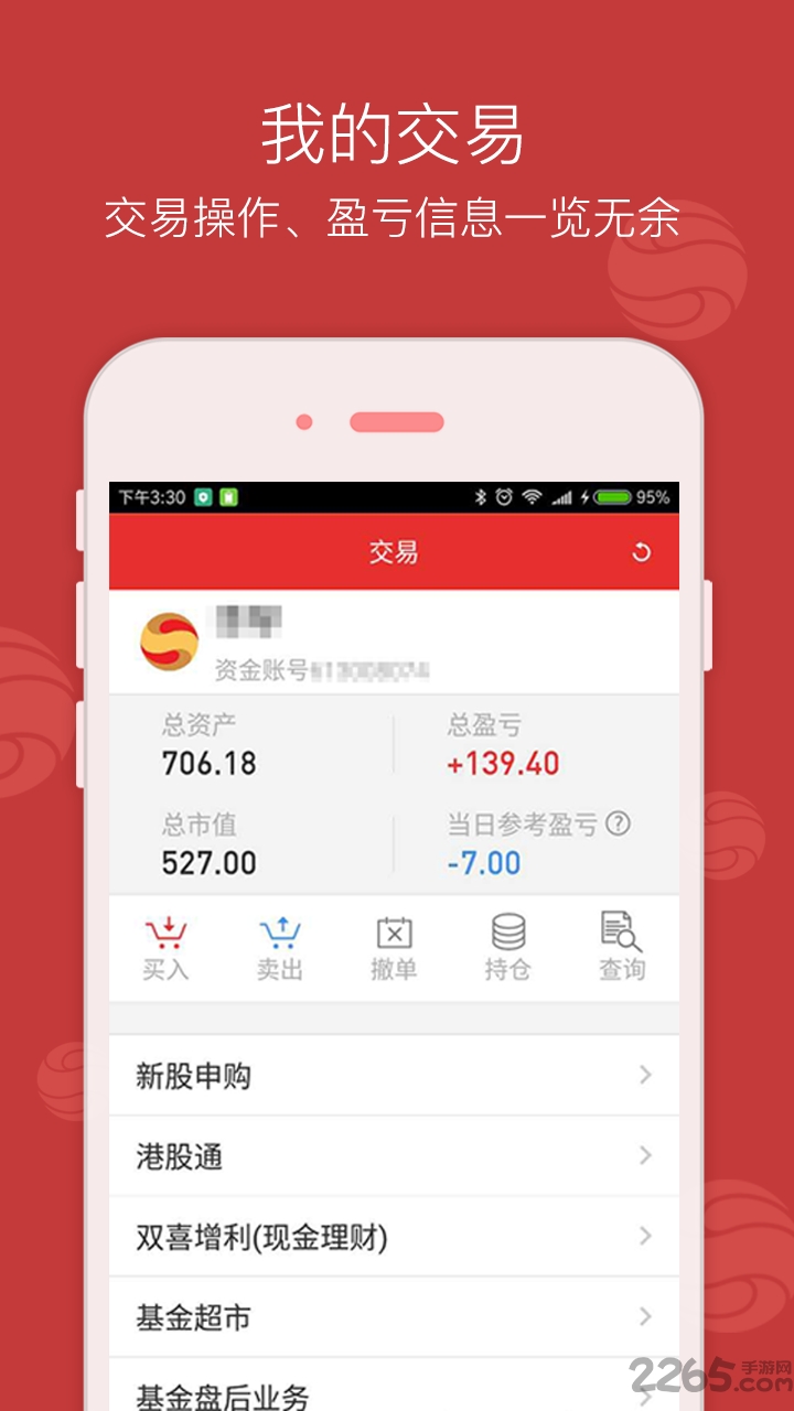 知云译app截图2