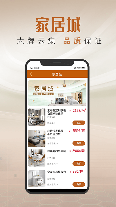 同城美家平台截图1