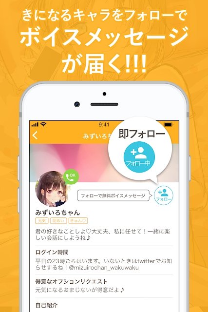 角色电话和可爱的声音聊天吧游戏截图2