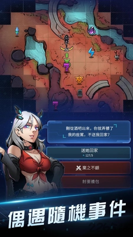 明日特攻队官方版截图1