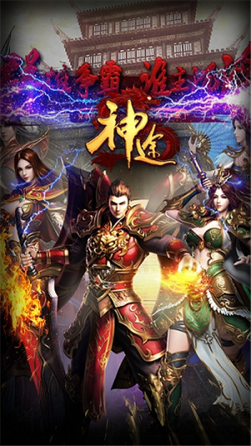 万象神途游戏官方版截图1