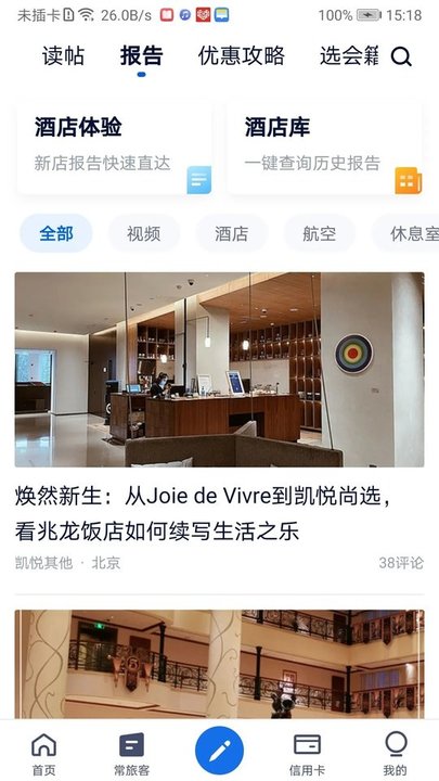 飞客茶馆论坛app截图3