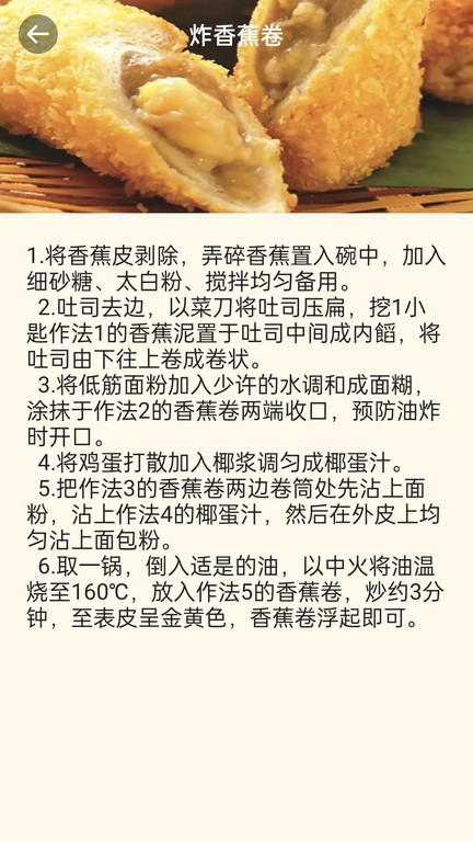 点点削水果app截图1
