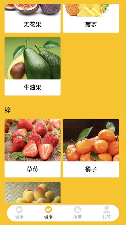 点点削水果app截图4