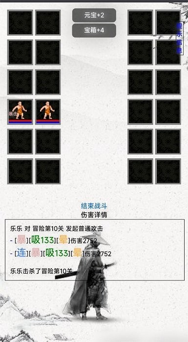冒险江湖手游官方版截图3
