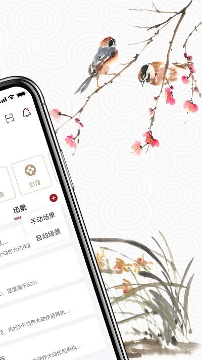 建发智家app截图2