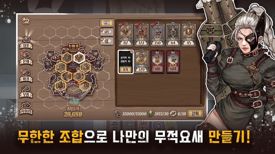 武装堡垒手游截图1