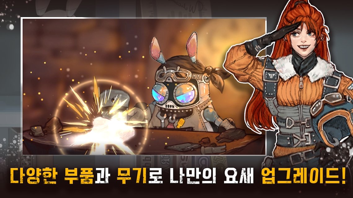 武装堡垒手游截图2