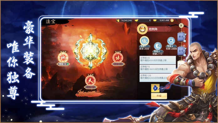 傲世斩仙游戏截图2