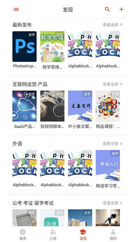 木棉知课app官方版截图1