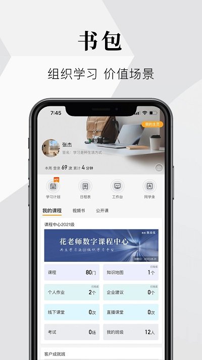 知室手机客户端截图1