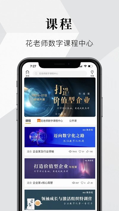 知室手机客户端截图2