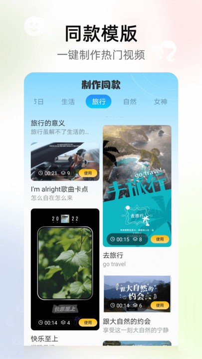 秀图美颜相机app截图4