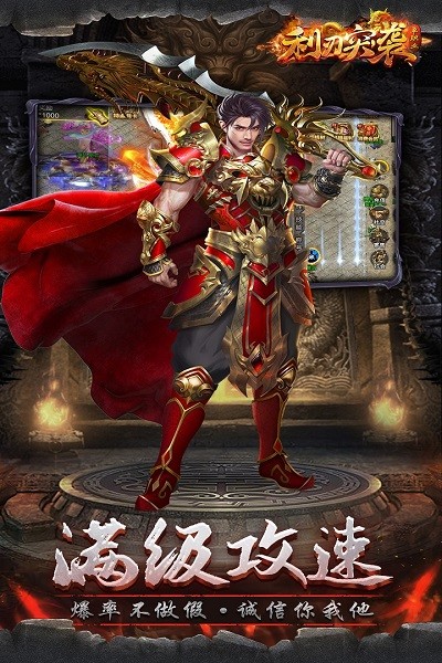 利刃突袭单职业传奇截图3