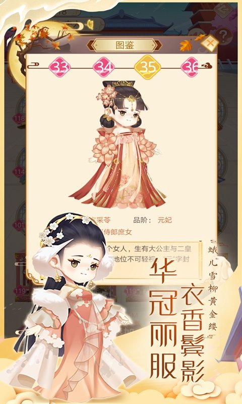 女皇养成记手游最新版截图1