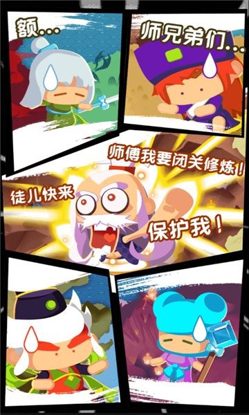 保护师傅官方版截图3