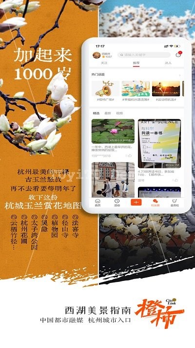 橙柿互动都市快报截图1