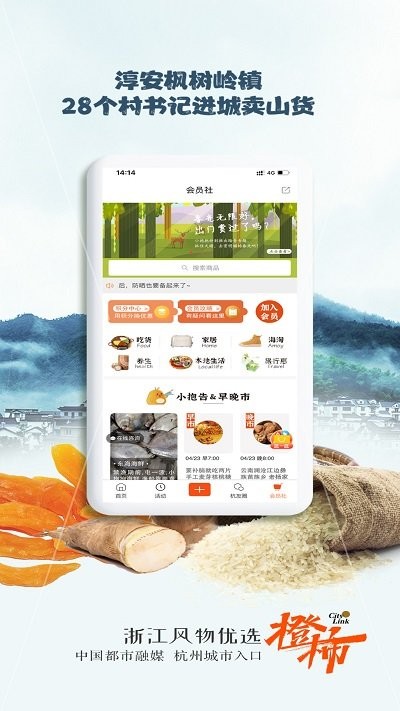 橙柿互动都市快报截图4