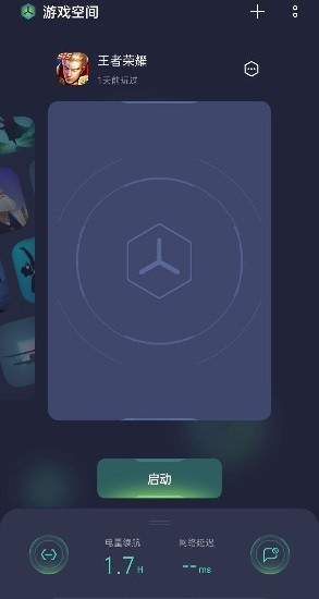 realme游戏空间app截图2