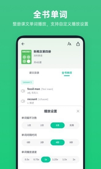 不学英语app截图3