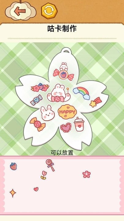 咕卡贴纸制作游戏最新版截图1