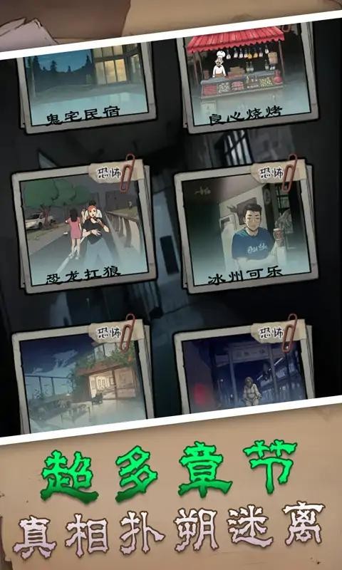 厉害了我的妈官方版截图4