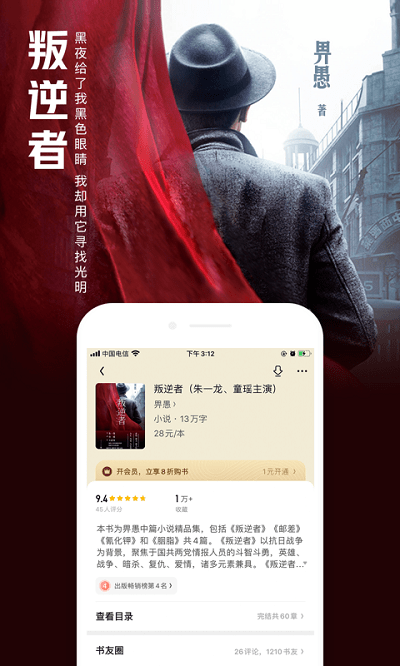 qq阅读极速版最新版截图1