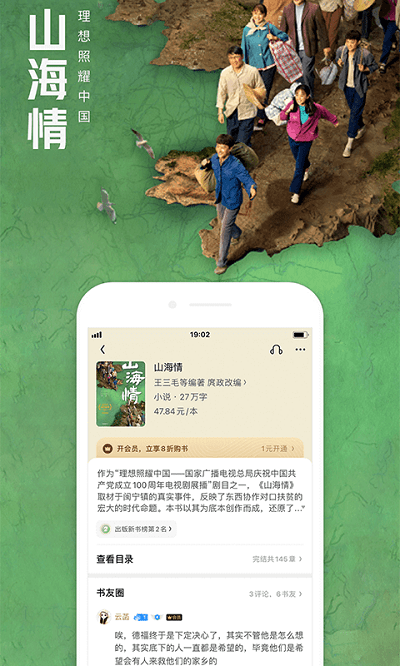 qq阅读极速版最新版截图2
