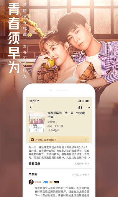 qq阅读极速版最新版截图3