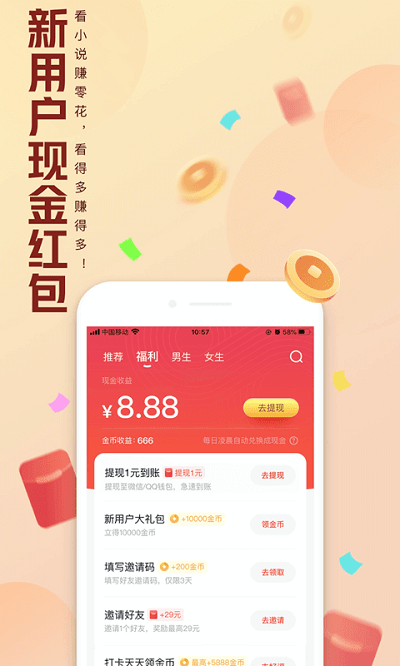 qq阅读极速版最新版截图4
