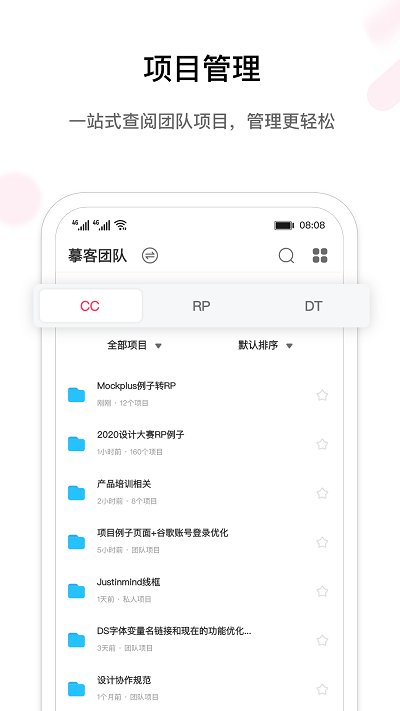 摹客app截图4