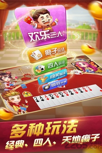 欢乐斗地主OPPO版游戏截图